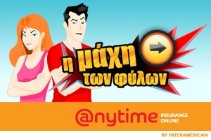 Ασφάλιση