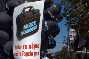Ποινικές διώξεις για την υπόθεση των ομολόγων