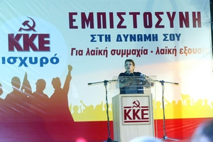 Παπαρήγα: “Και χωρίς φωτιές χάνουμε δάση”