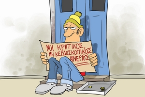 Μείωση της ανεργίας στο 8,4%