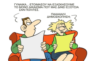 Προβάδισμα της ΝΔ στην Ά Αθήνας