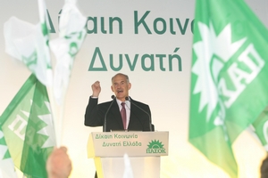 Παπανδρέου: “Δεν δεχόμαστε εκβιασμούς”