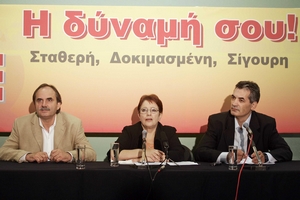 Νίκη του λαού η μη αυτοδυναμία