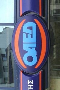 Δύσκολη η εύρεση εργασίας στην Αθήνα