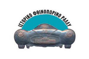 3ο Ιστορικό Ράλι 2007