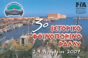 Συνέντευξη τύπου (3ο Ι.Φ.Ρ.)