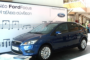 Το νέο Focus στο Mall
