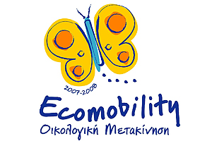 Βραβεία Ecomobility