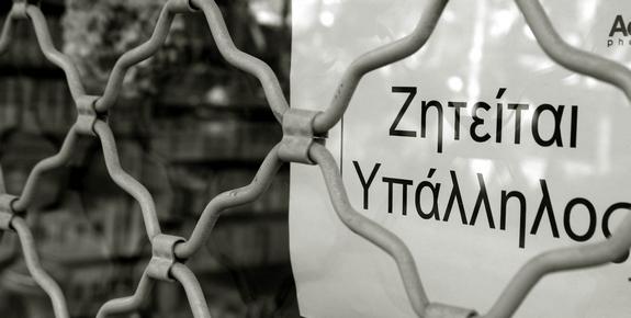 Πτώση της ανεργίας καταγράφει η ΕΣΥΕ