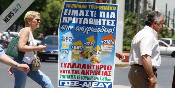 Όλοι στο δρόμο