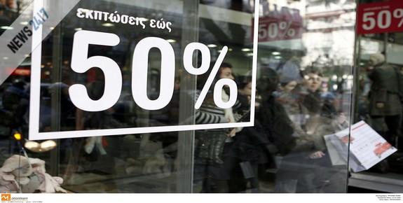 Θερινές εκπτώσεις στις 15 Ιουλίου