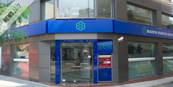 Ένοπλη ληστεία σε υποκατάστημα της Marfin Bank
