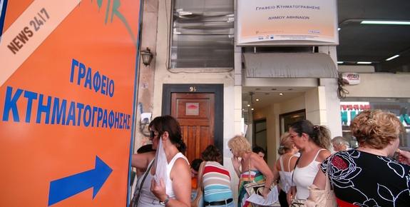 Παράταση για το κτηματολόγιο