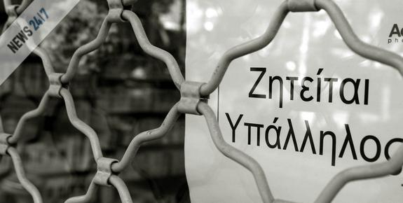 Άνοδος της ανεργίας τον Ιούνιο