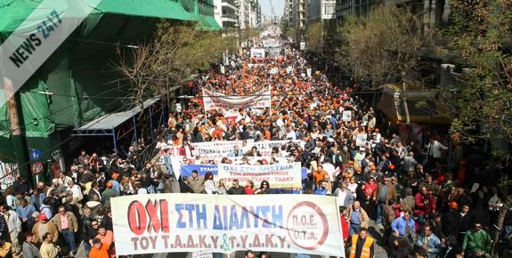 Σε εφαρμογή η ενοποίηση