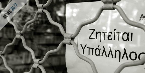 Στο 7% η ανεργία τον Ιούλιο