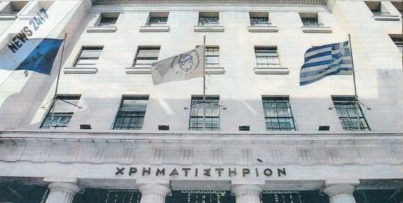 Νέα βουτιά του Γενικού Δείκτη