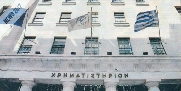 Στο κόκκινο τα χρηματιστήρια