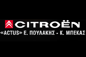 Η Citroën πάει στον Πειραιά