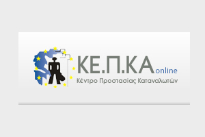 Στον KΕΠΚΑ για προβλήματα με αντιπροσωπείες και συνεργεία