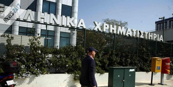Με απώλειες έκλεισε το ΧΑ
