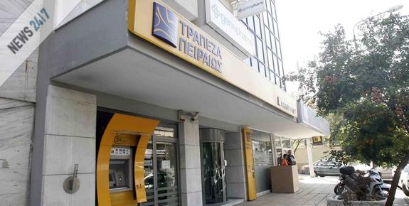 Μείωση επιτοκίων από την Τράπεζα Πειραιώς