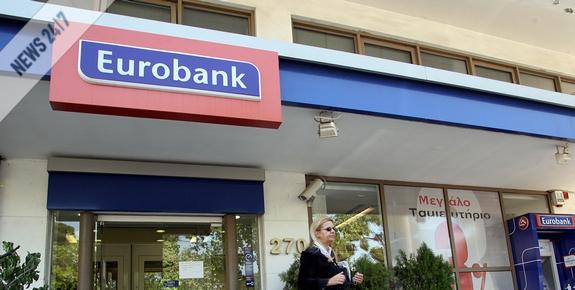 Μείωση επιτοκίων από τη Eurobank