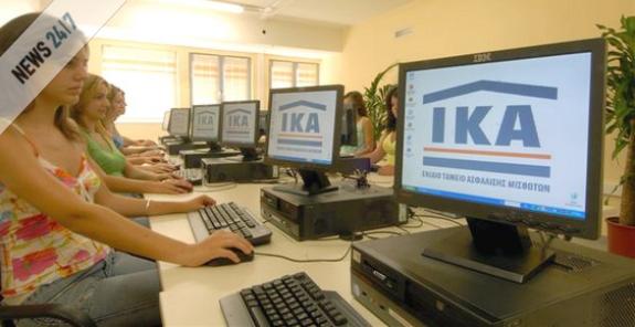 Λήγει η προθεσμία ρύθμισης στο ΙΚΑ