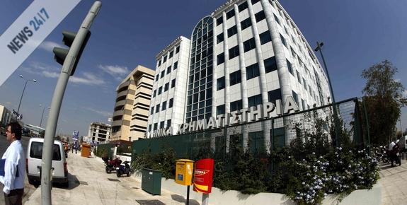 Με απώλειες έκλεισε το Χρηματιστήριο