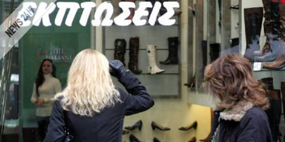 “Προσοχή” στις εκπτώσεις