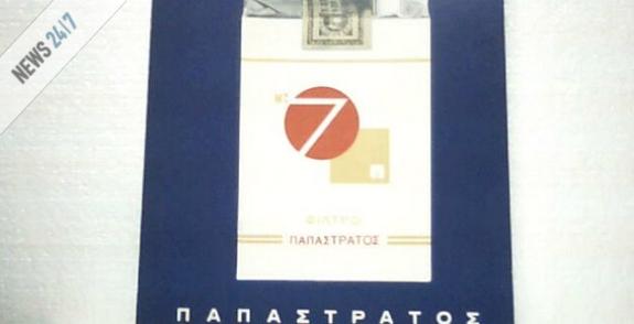 “Καμπάνα” στον Παπαστράτο