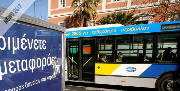 Δωρεάν μετακινήσεις την Τρίτη