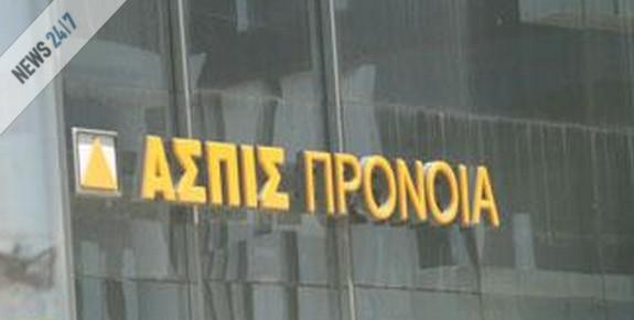 Κάλυψη για συμβόλαια υγείας ΑΣΠΙΣ