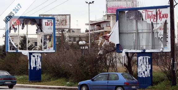 Παράνομες οι διαφημιστικές πινακίδες στους δρόμους