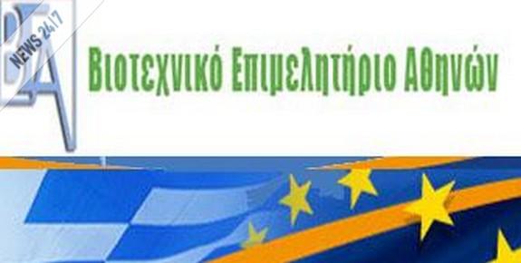 Προτάσεις του ΒΕΑ για το ασφαλιστικό