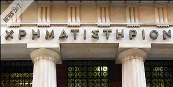 Πτώση στο χρηματιστήριο