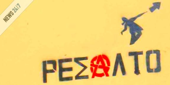 Ελεύθεροι οι 22 του “Ρεσάλτο”