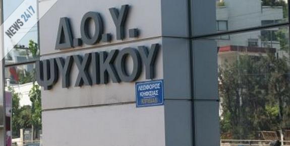 Κυνήγι φοροδιαφυγής με οδηγίες χρήσεως