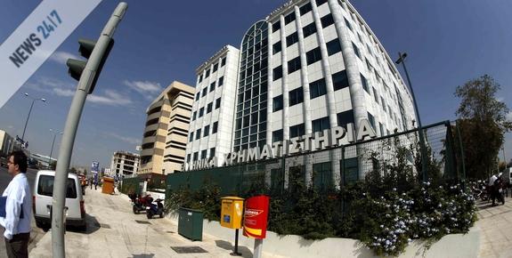 Πτώση 2,32% στο Χρηματιστήριο