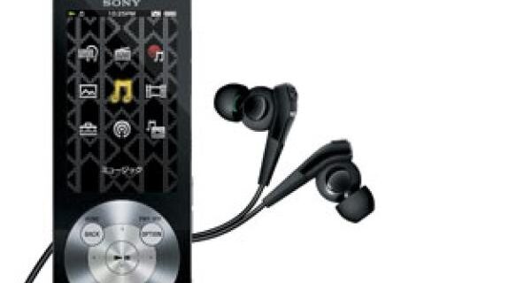 Sony Walkman A845