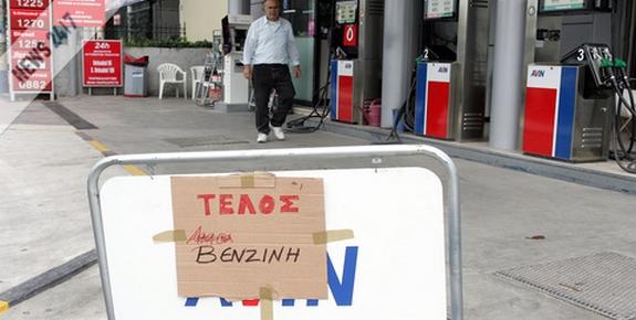 Προβλήματα στον εφοδιασμό καυσίμων