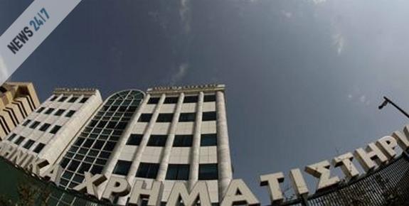 Με πτώση έκλεισε το Χρηματιστήριο