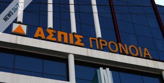 Στην αντεπίθεση οι ζημιωθέντες της “ΑΣΠΙΔΑΣ”