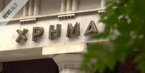 Με πτώση έκλεισε το χρηματιστήριο