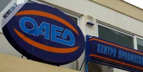 Πρεμιέρα για τρία προγράμματα του ΟΑΕΔ