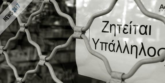 Αυξηση της ανεργίας από μήνα σε μήνα