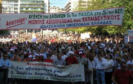 Παραλύει η δημόσια εκπαίδευση