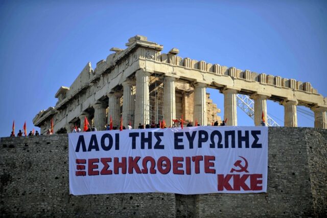 Πανό στην Ακρόπολη