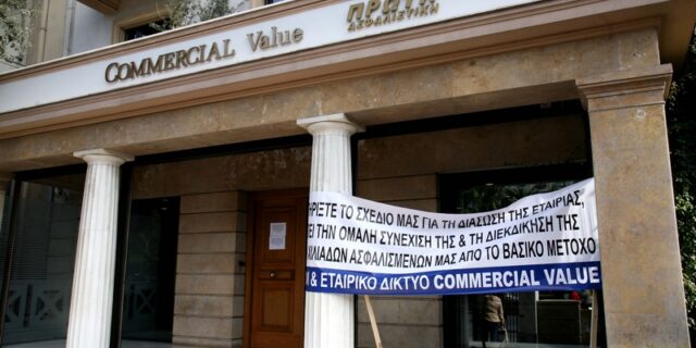 Χιλιάδες ασφαλισμένοι στον αέρα