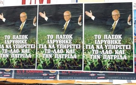 Έγκλημα και τιμωρία